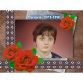 danijelamalek's Online Memorials